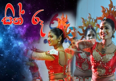ආබාධ වූවන්ගේ ජාතික සංස්කෘතික ප්‍රසංගය ”සිත් රූ”